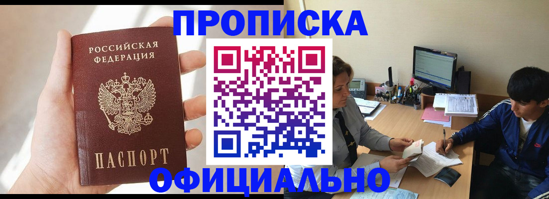 временная регистрация надежно в Горнозаводске