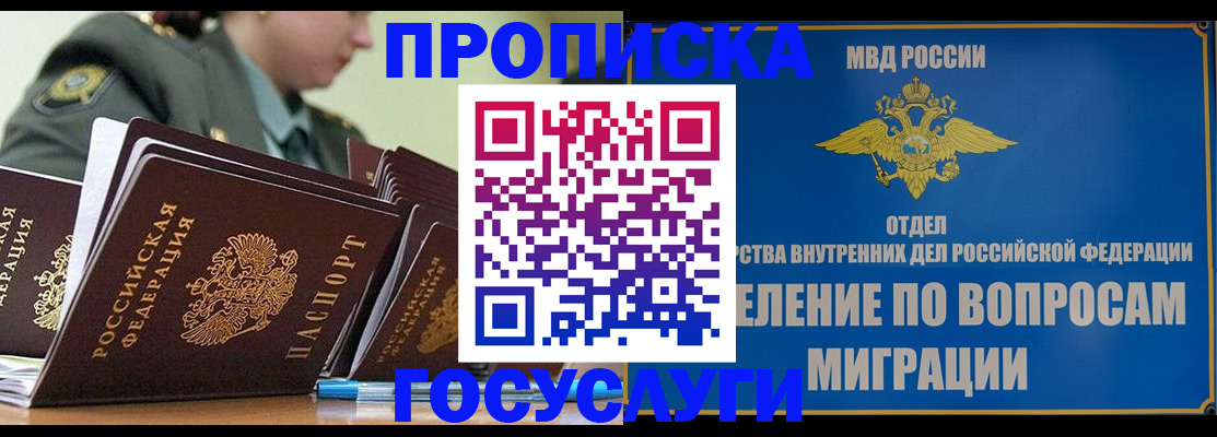 временная регистрация надежно в Горнозаводске